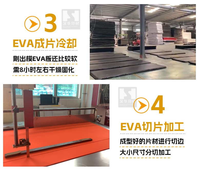 EVA加工详情_03_Jc.jpg