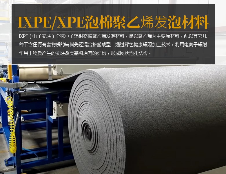 IXPE详情01_Jc.jpg