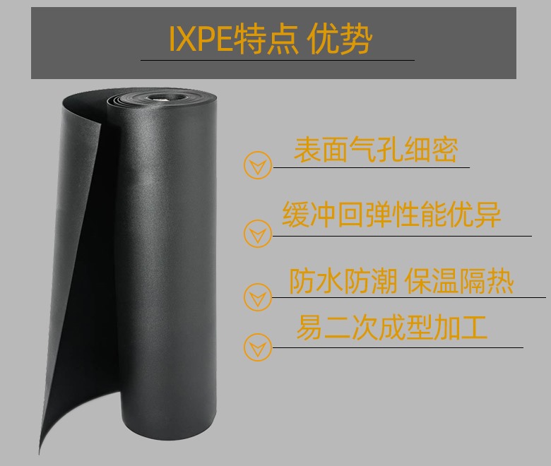 IXPE详情04_Jc.jpg